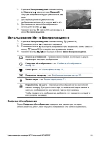 Страница 29