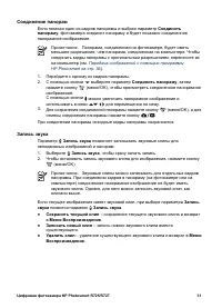 Страница 31