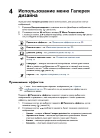 Страница 32