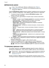 Страница 34