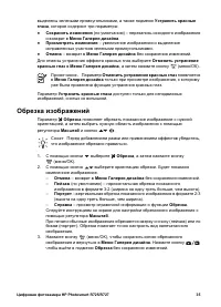 Страница 35