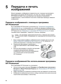 Страница 36