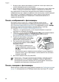 Страница 38
