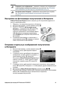 Страница 41