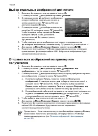 Страница 42