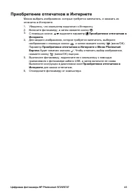 Страница 43