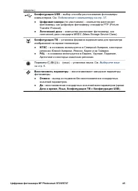 Страница 45