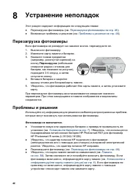 Страница 46