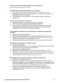 Страница 47