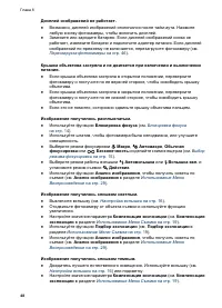 Страница 48