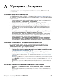 Страница 53