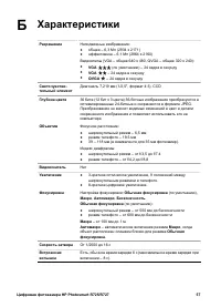 Страница 57