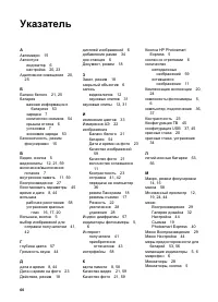 Страница 60