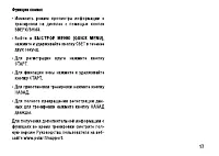 Страница 17