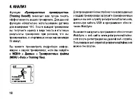Страница 18