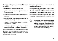 Страница 19