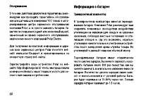 Страница 22