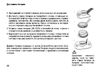 Страница 24