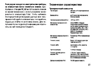 Страница 27