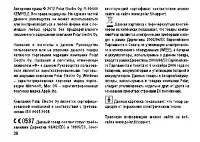 Страница 30