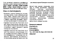Страница 31
