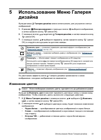 Страница 25