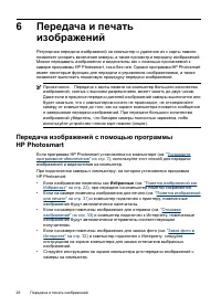 Страница 28