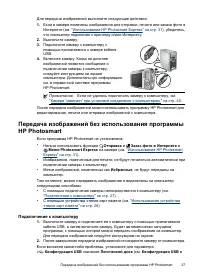 Страница 29