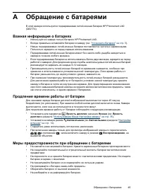 Страница 47