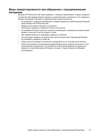 Страница 49