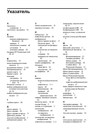 Страница 52