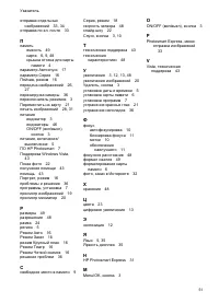 Страница 53
