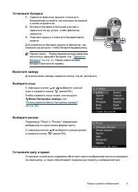 Страница 7