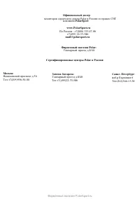 Страница 11