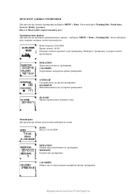 Страница 7