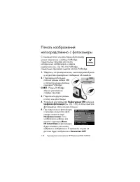 Страница 112