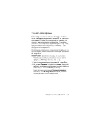 Страница 115