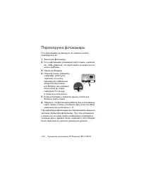 Страница 140