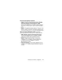 Страница 181