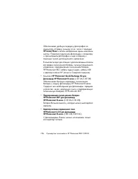 Страница 196