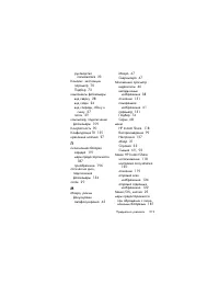 Страница 215