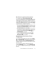 Страница 43