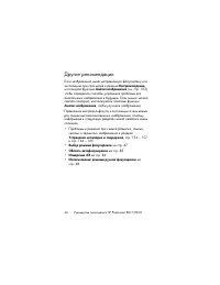 Страница 46
