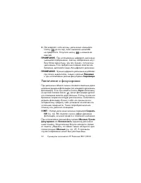 Страница 52