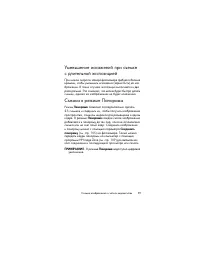 Страница 59
