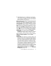 Страница 61