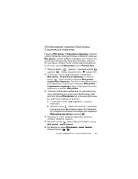 Страница 65