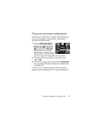 Страница 97