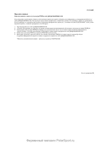 Страница 31