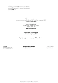 Страница 10